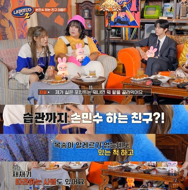 친구가 날 손민수 한다면 놔둔다 vs 짚고 넘어간다 | 인스티즈