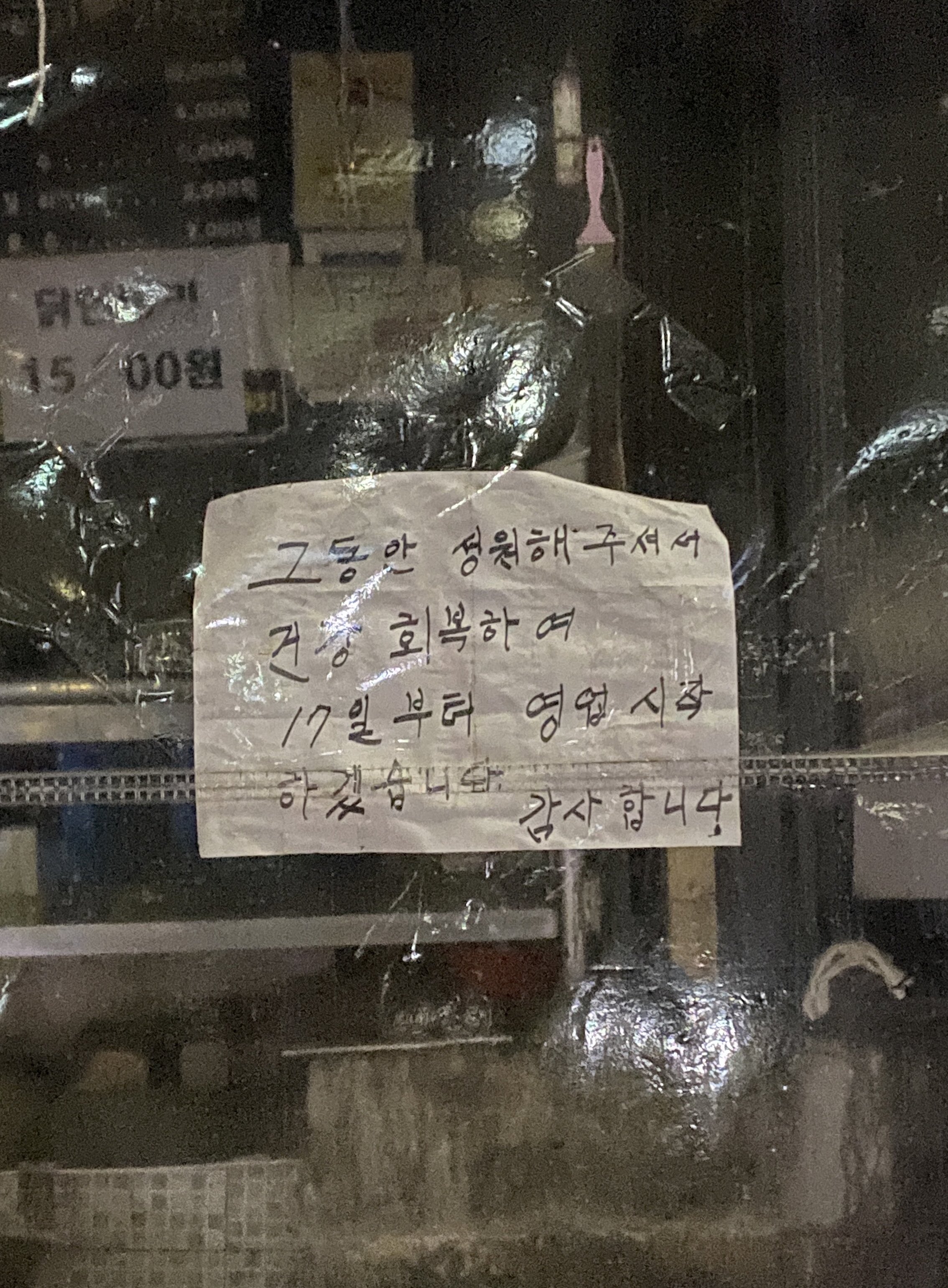 동네 할아버지가 하는 통닭집. jpg | 인스티즈