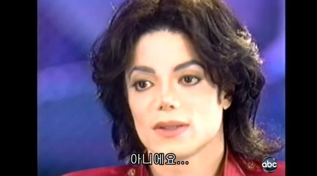 마이클잭슨은 정말 순수한 어른인가? | 인스티즈