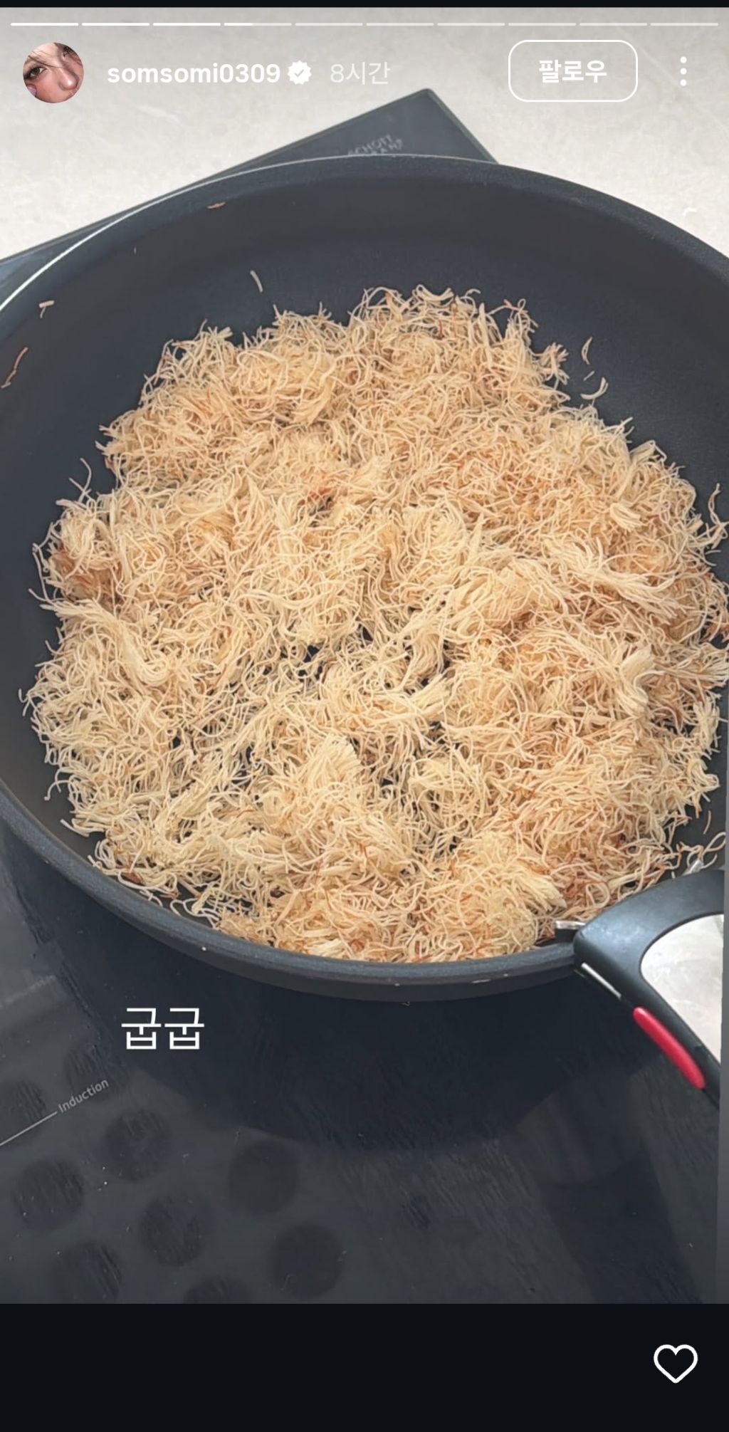 전소미가 두바이 쫀득쿠키 만들면서 사용한 칼 | 인스티즈