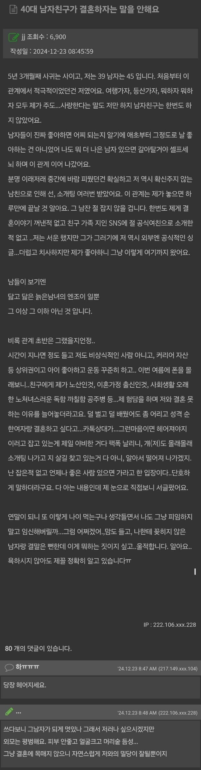 결혼하자는 말을 안해서 고민인 여자 | 인스티즈