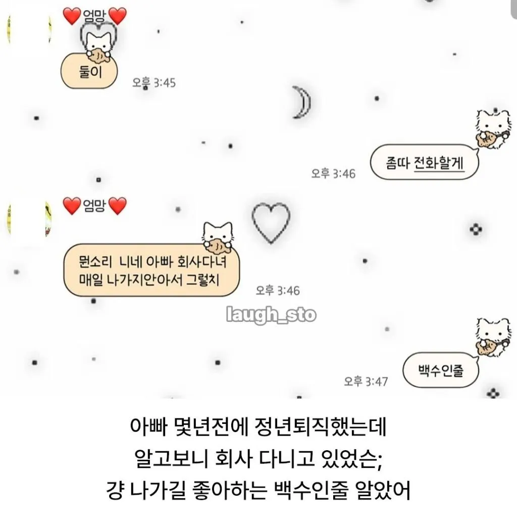 나 아빠에 대해 진짜 하나도 모르는 듯 | 인스티즈