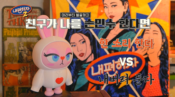 친구가 날 손민수 한다면 놔둔다 vs 짚고 넘어간다 | 인스티즈