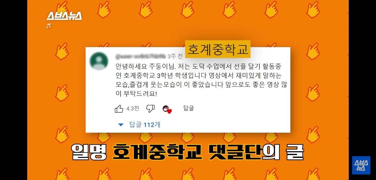 요즘 유튜브 귀여움 독차지 하는 중딩 댓글부대의 정체.jpg | 인스티즈