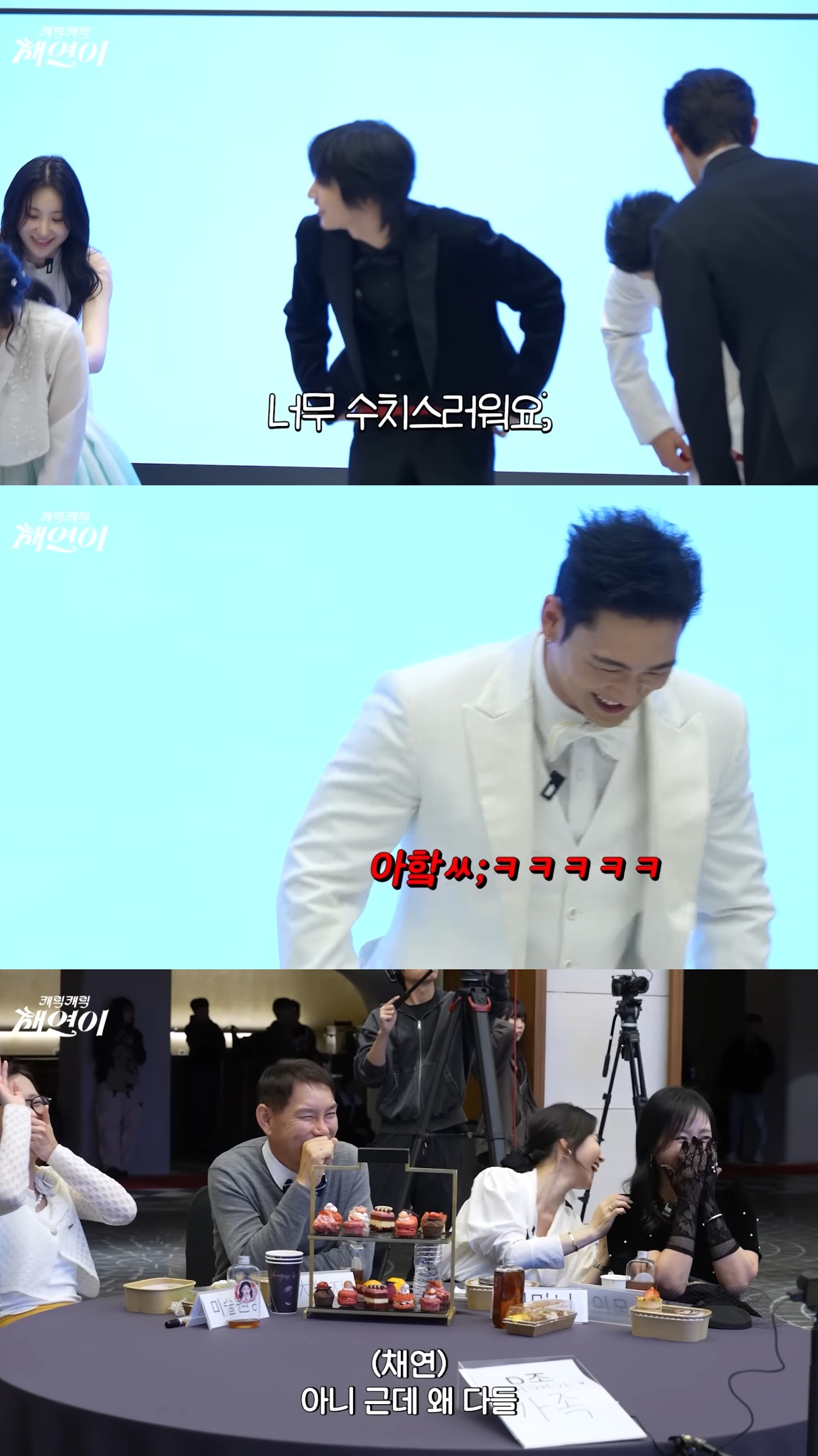 이채연이 주최한 파티에 무페이로 참석해서 무리하는 가족들과 지인들.jpg | 인스티즈