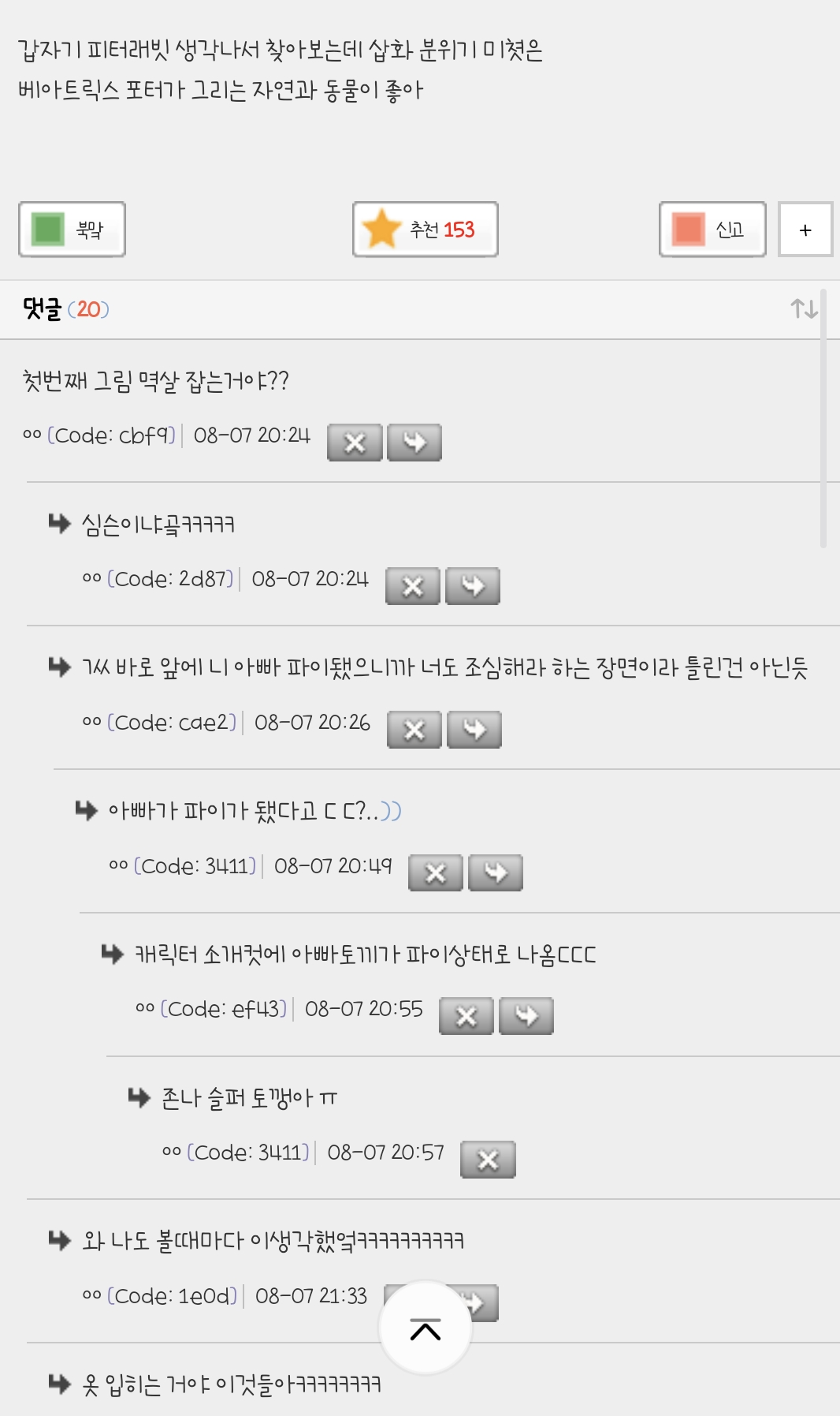 이런 느낌의 삽화가 좋아 | 인스티즈