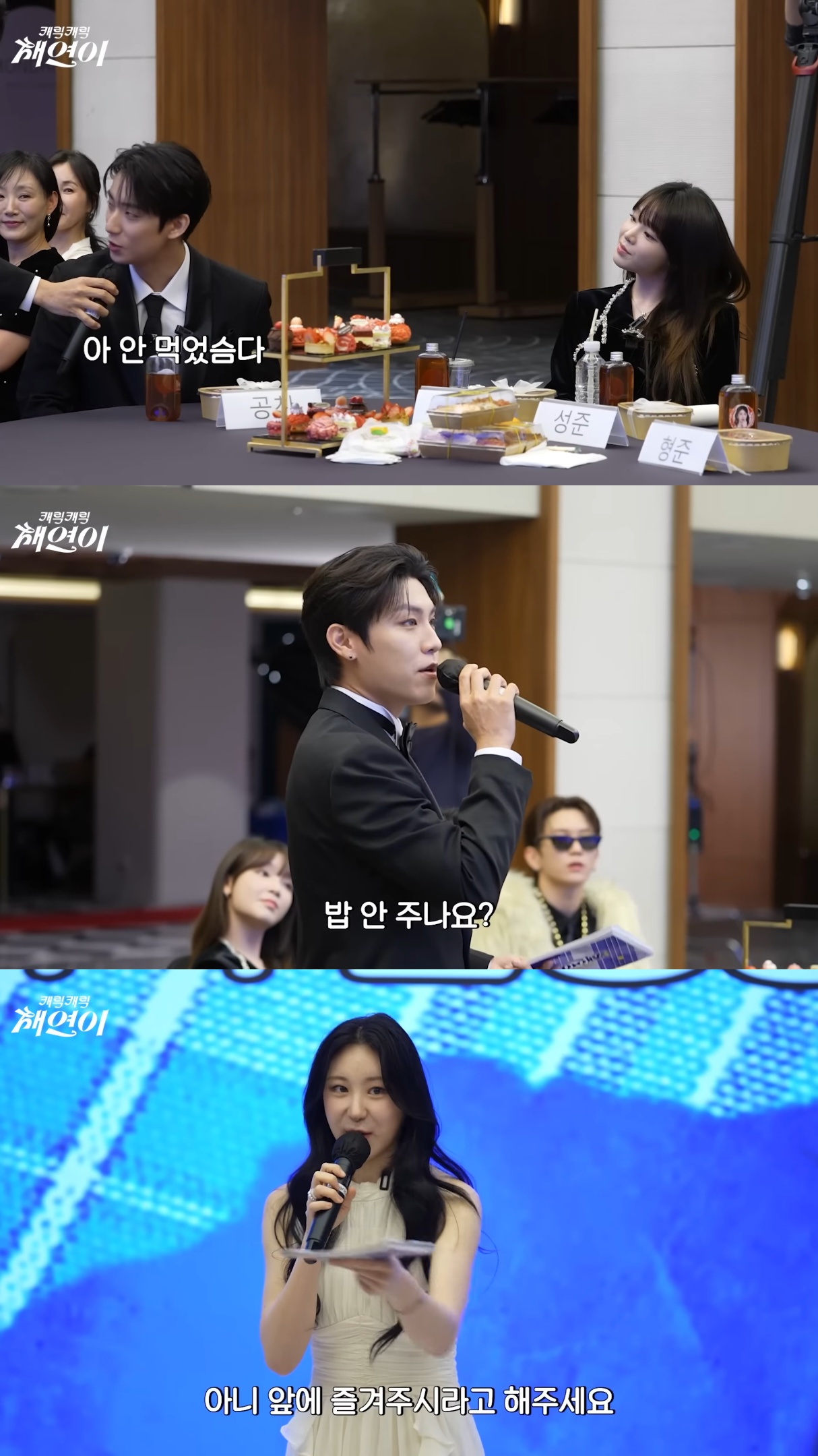 이채연이 주최한 파티에 무페이로 참석해서 무리하는 가족들과 지인들.jpg | 인스티즈