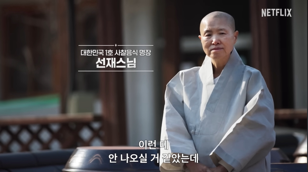 흑백요리사2 TOP N 중에 내가 응원하는 셰프는? | 인스티즈