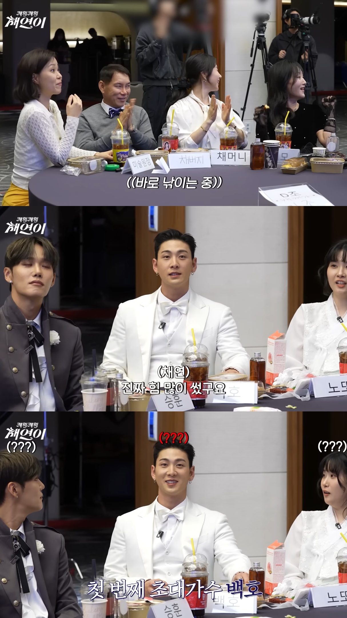 이채연이 주최한 파티에 무페이로 참석해서 무리하는 가족들과 지인들.jpg | 인스티즈