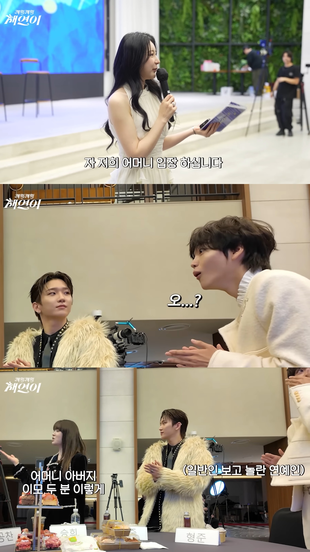 이채연이 주최한 파티에 무페이로 참석해서 무리하는 가족들과 지인들.jpg | 인스티즈