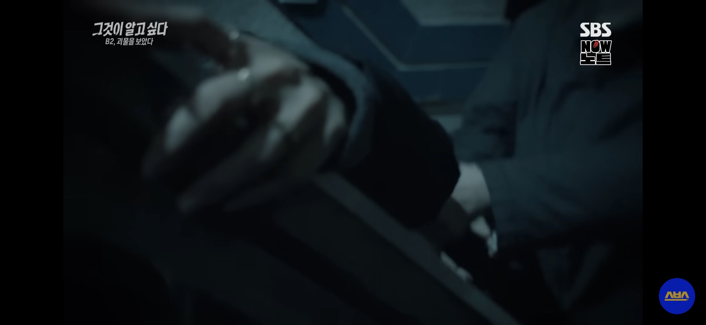 누구나 당할 수 밖에 없는 소름돋는 범죄 수법 (필독) | 인스티즈