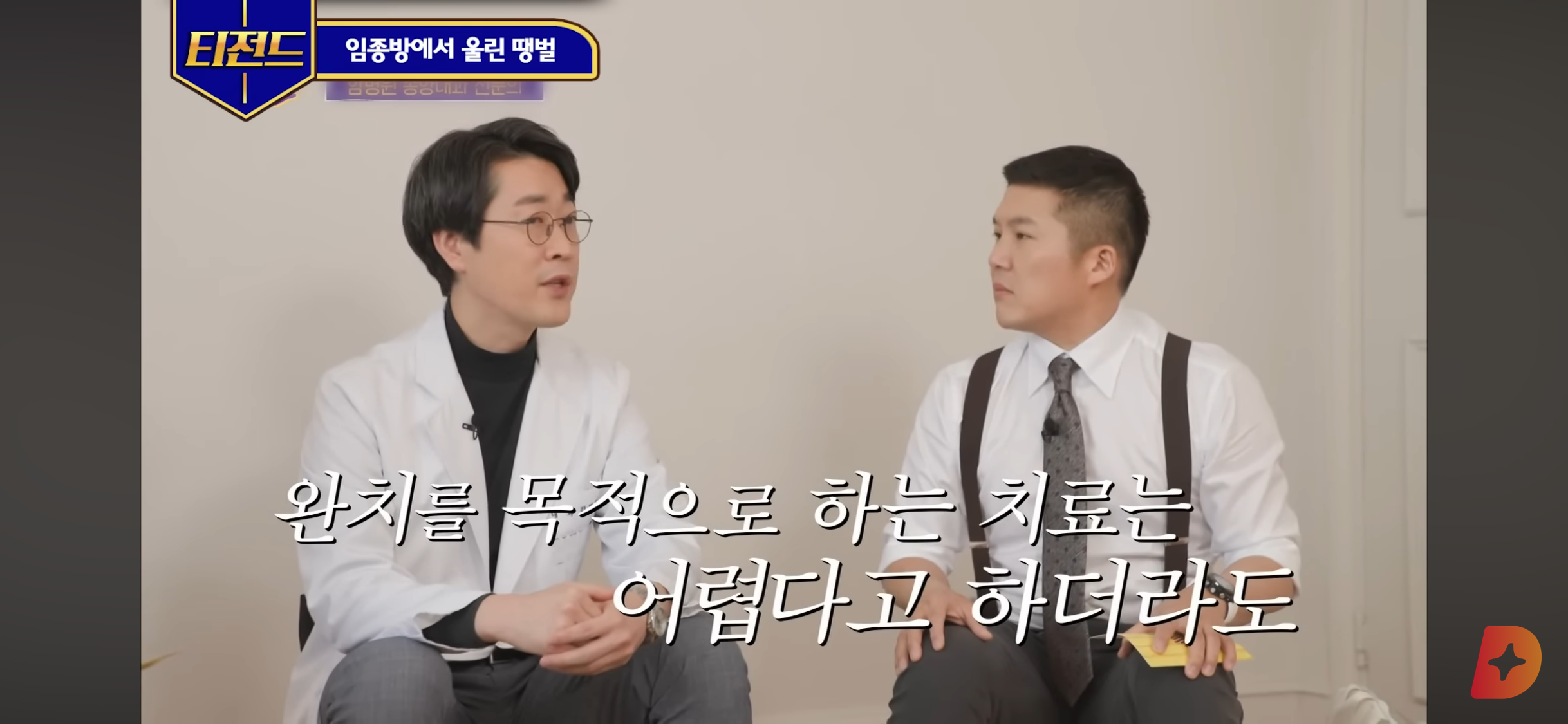 내과 안에서 비인기로 분류된다는 세부 분과 | 인스티즈