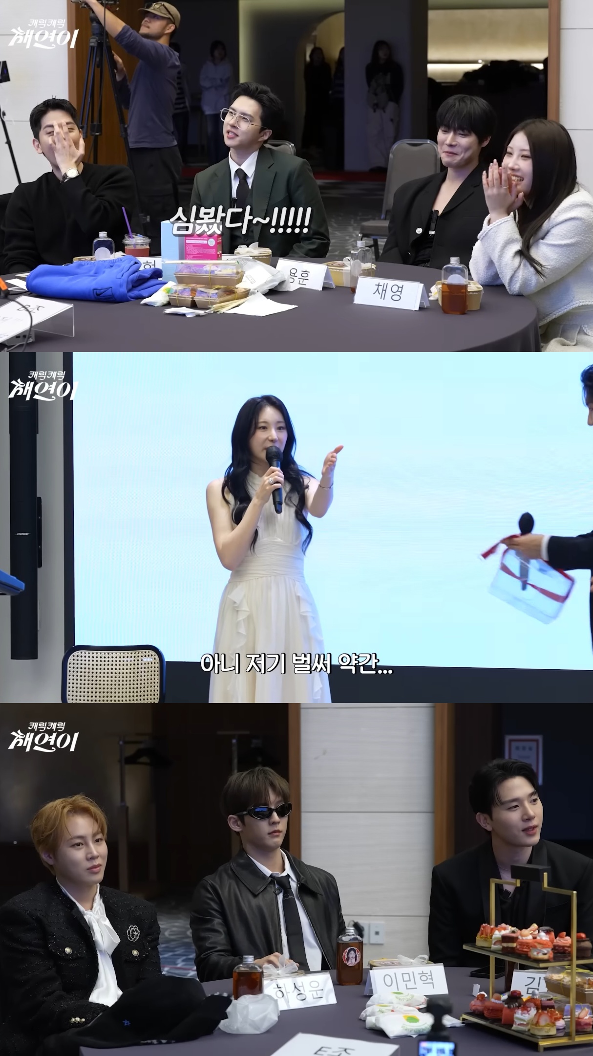 이채연이 주최한 파티에 무페이로 참석해서 무리하는 가족들과 지인들.jpg | 인스티즈