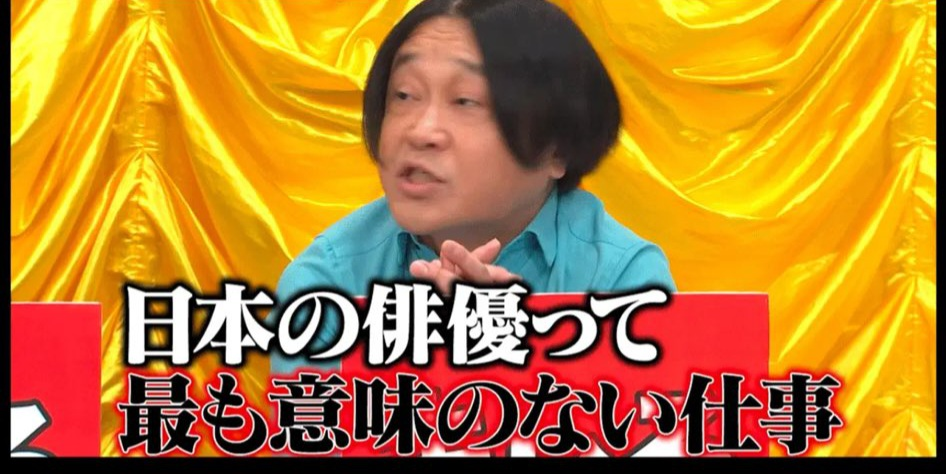 일본 영화따위는 보지않는다고 극딜하는 일본 코미디언 | 인스티즈