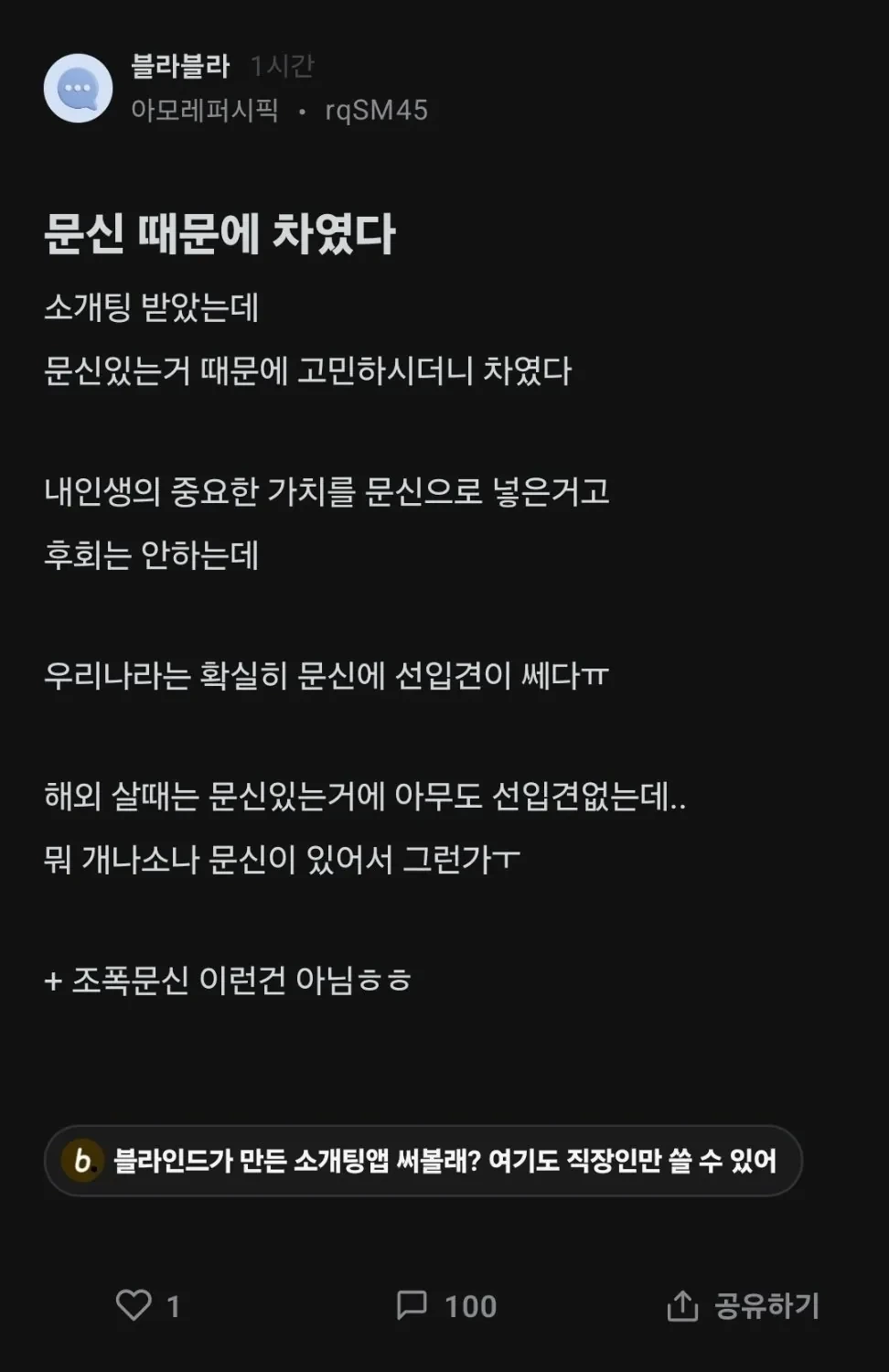 문신 때문에 차일 줄은 몰랐다는 사람 | 인스티즈