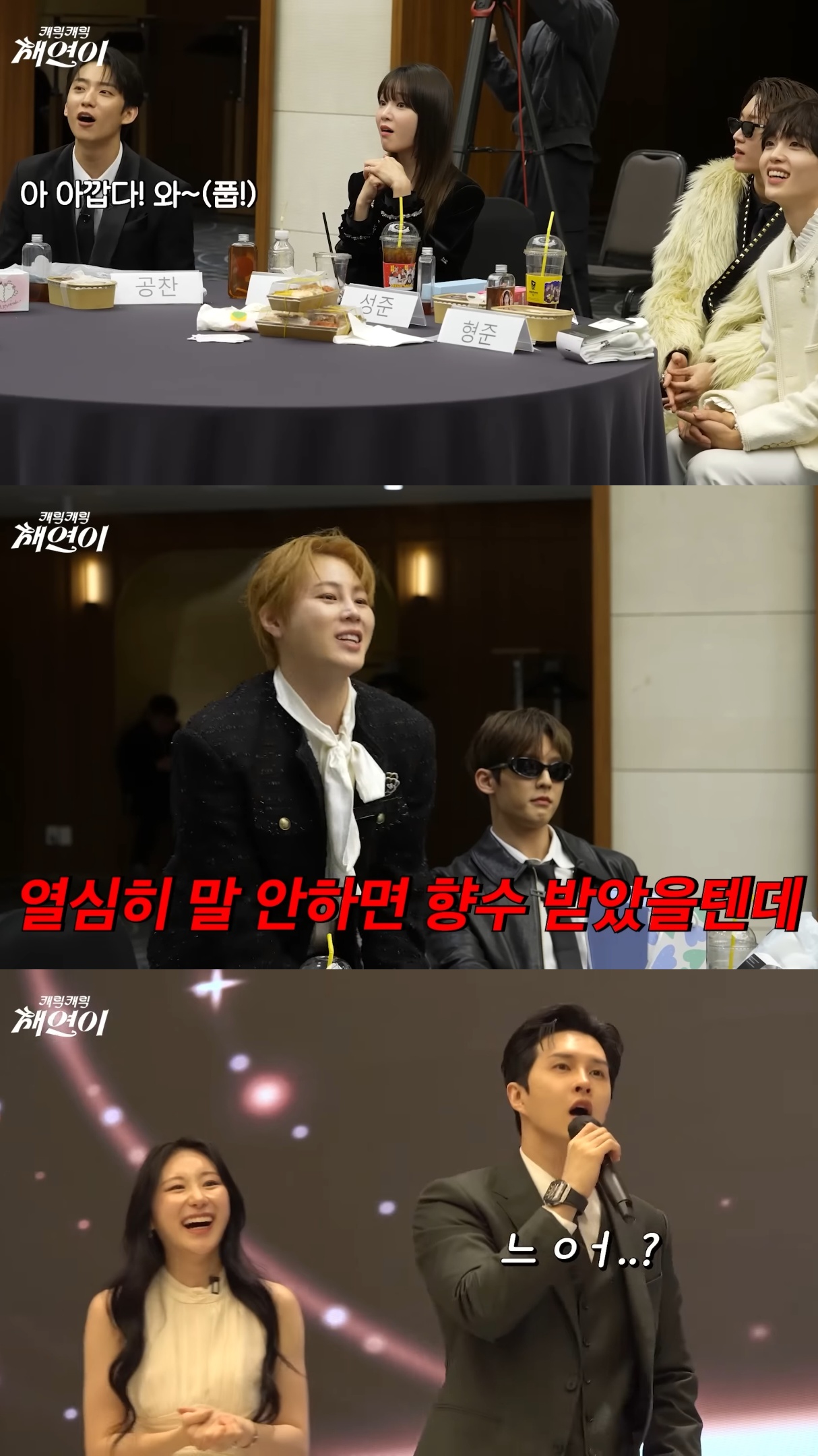 이채연이 주최한 파티에 무페이로 참석해서 무리하는 가족들과 지인들.jpg | 인스티즈