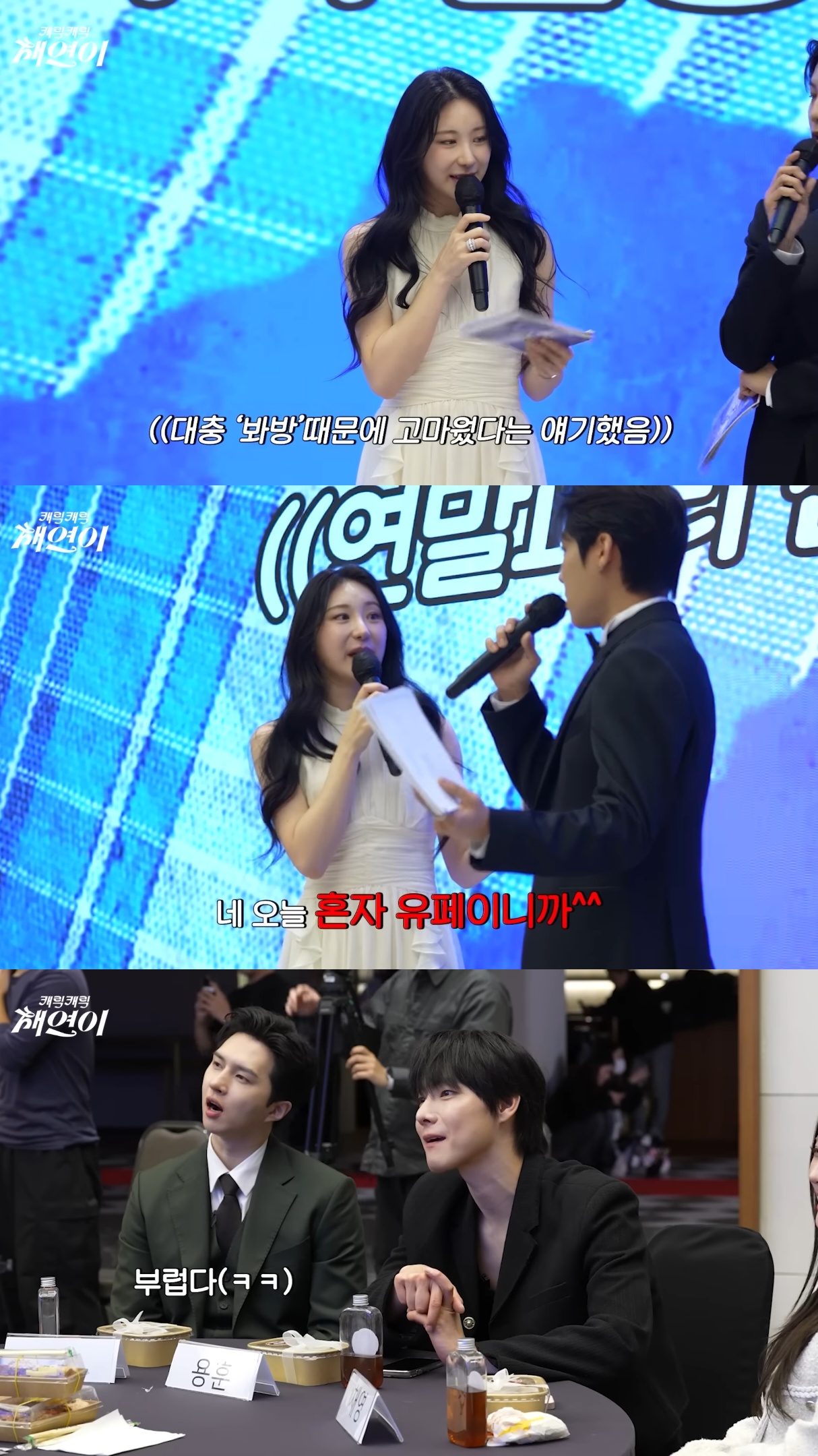 이채연이 주최한 파티에 무페이로 참석해서 무리하는 가족들과 지인들.jpg | 인스티즈