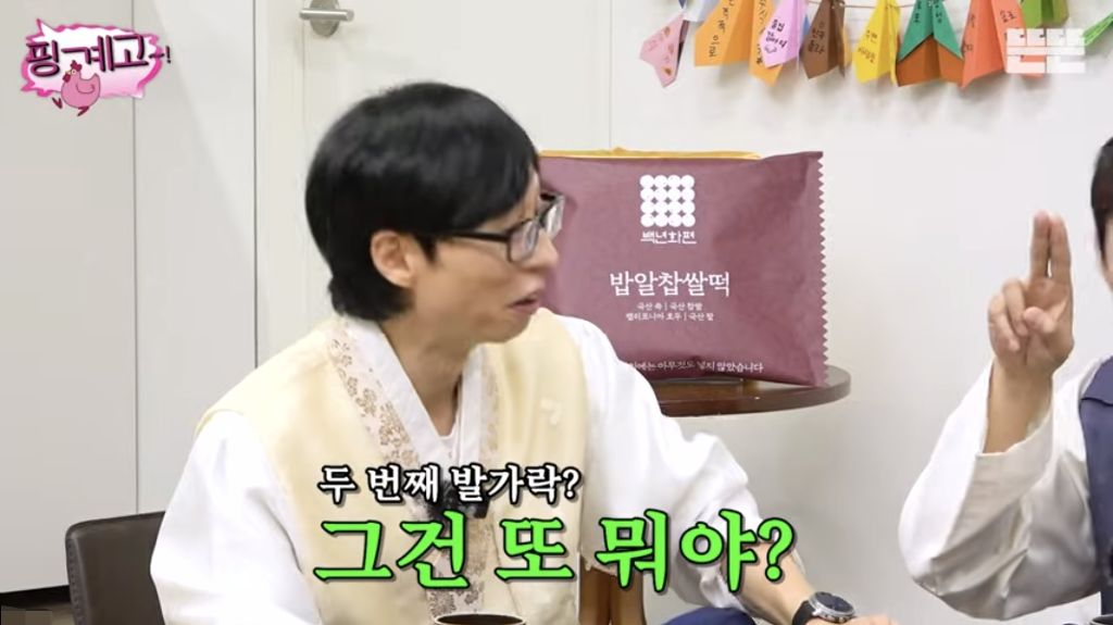 [핑계고] 따봉상이야 고마워!!!! | 인스티즈