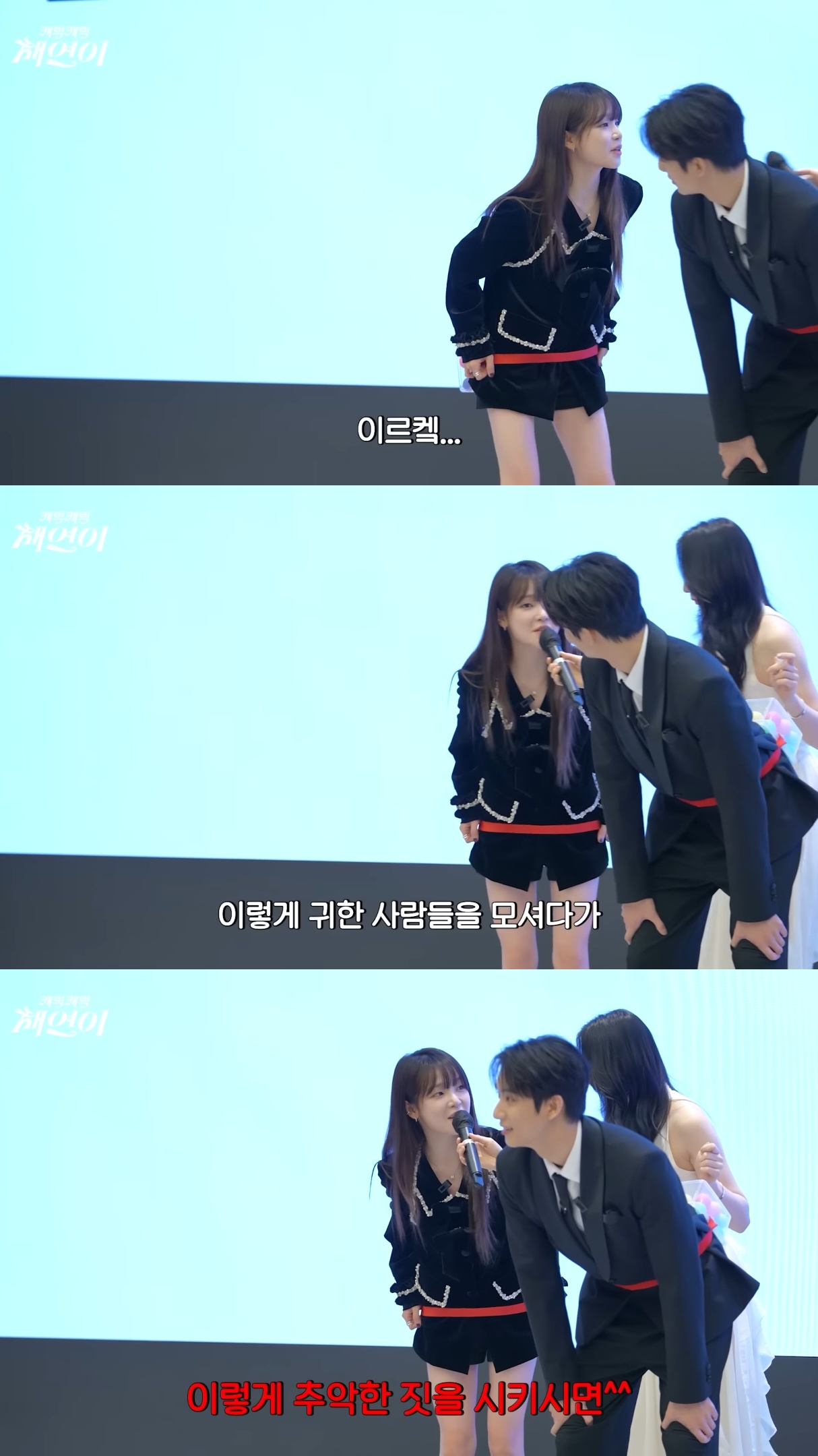 이채연이 주최한 파티에 무페이로 참석해서 무리하는 가족들과 지인들.jpg | 인스티즈