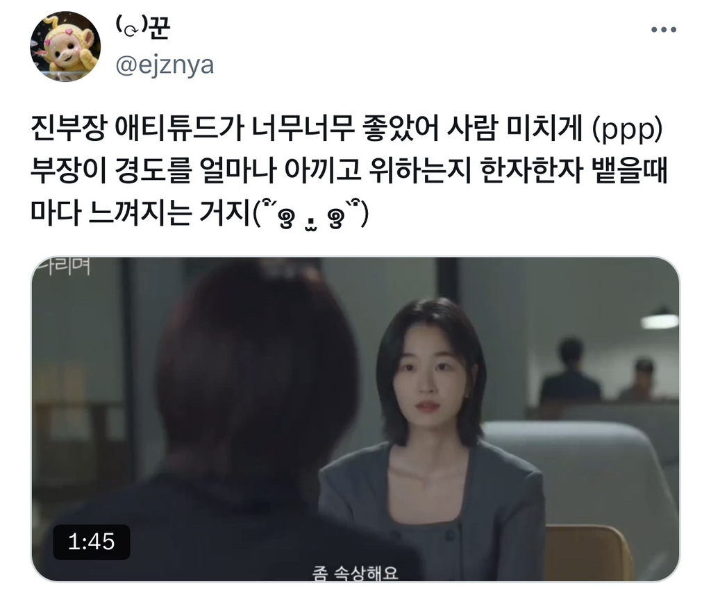 꿈의 직장 사수 같은 드라마 속 조연 캐릭터 (진짜 이렇게까지 해준다고?) | 인스티즈