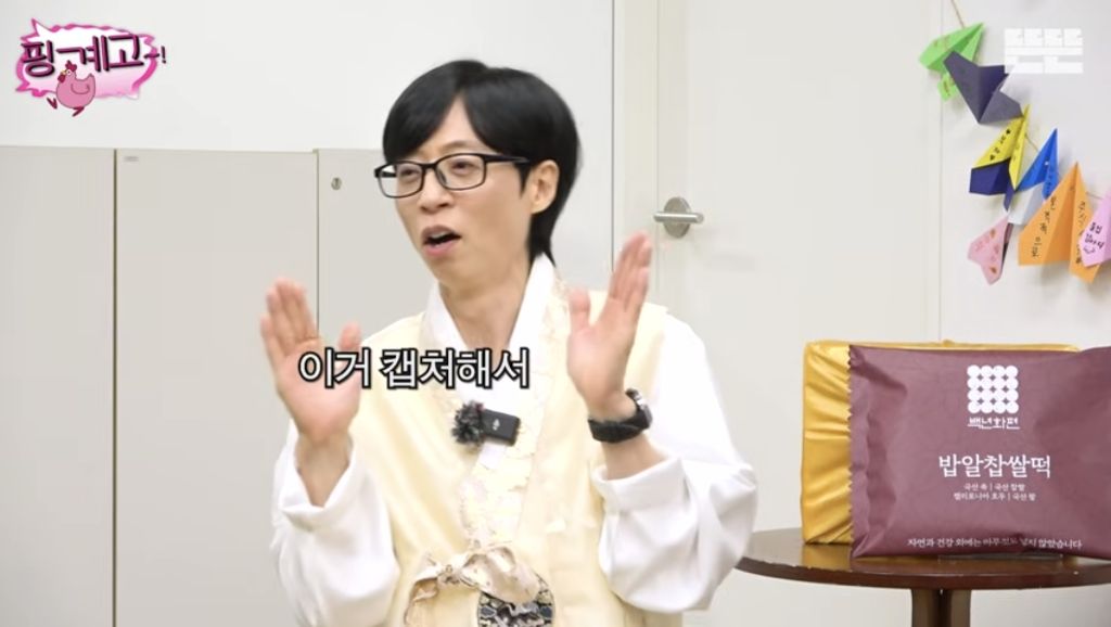 [핑계고] 따봉상이야 고마워!!!! | 인스티즈