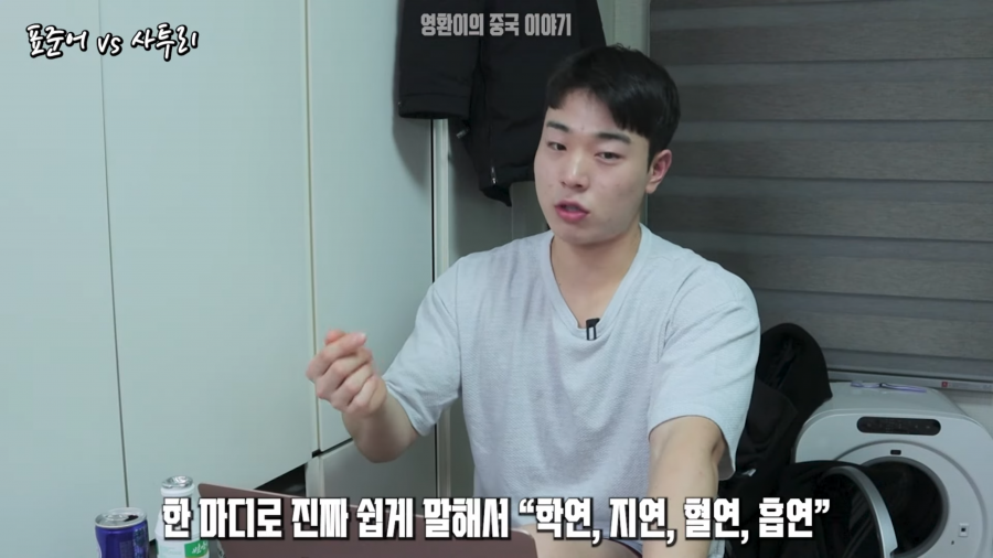 중국어를 배워도 대부분 활용 못하는 이유 | 인스티즈