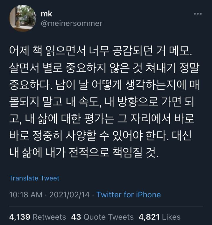 그냥… 좀… 살아라 싶은 달글 | 인스티즈