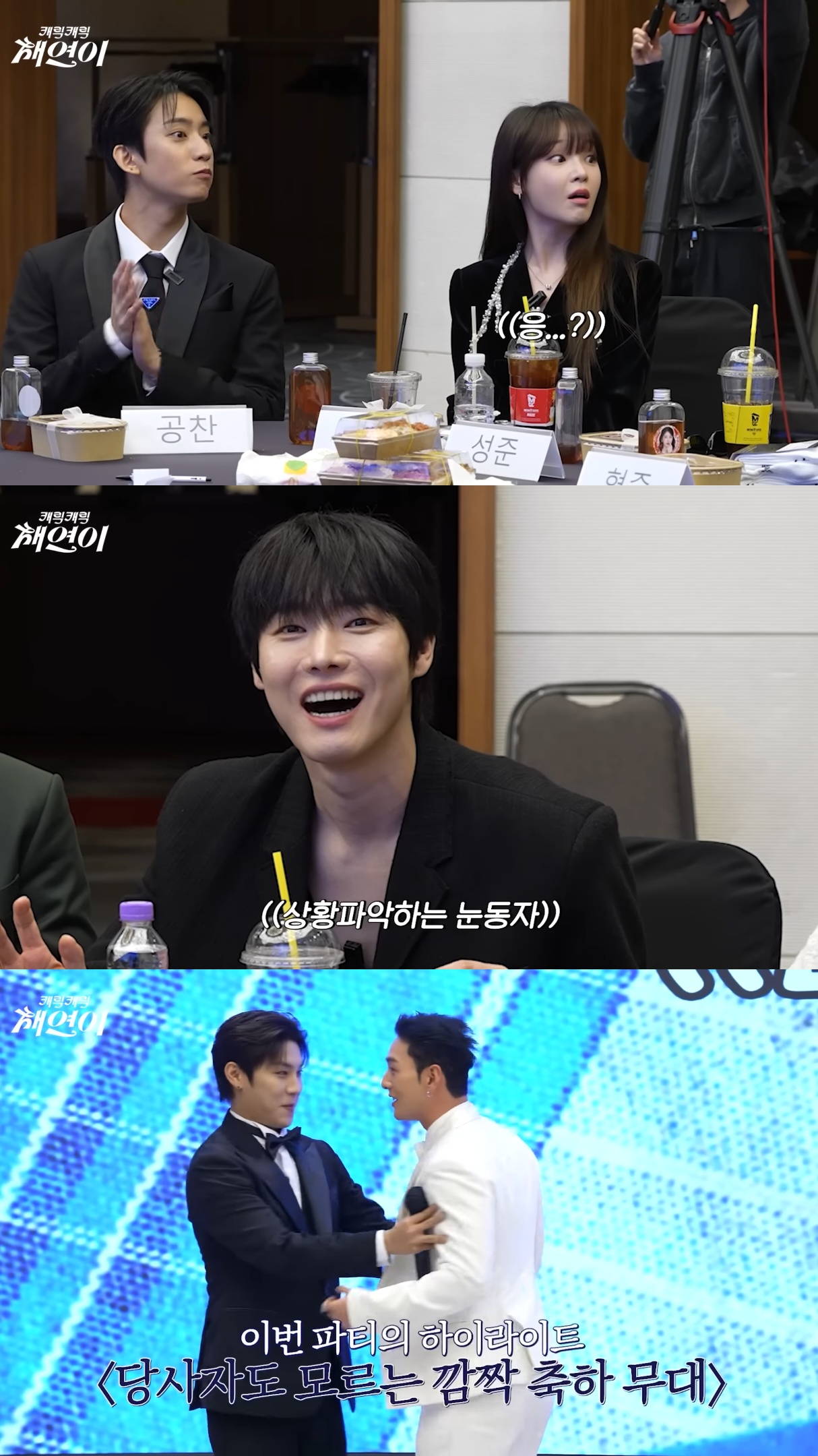 이채연이 주최한 파티에 무페이로 참석해서 무리하는 가족들과 지인들.jpg | 인스티즈