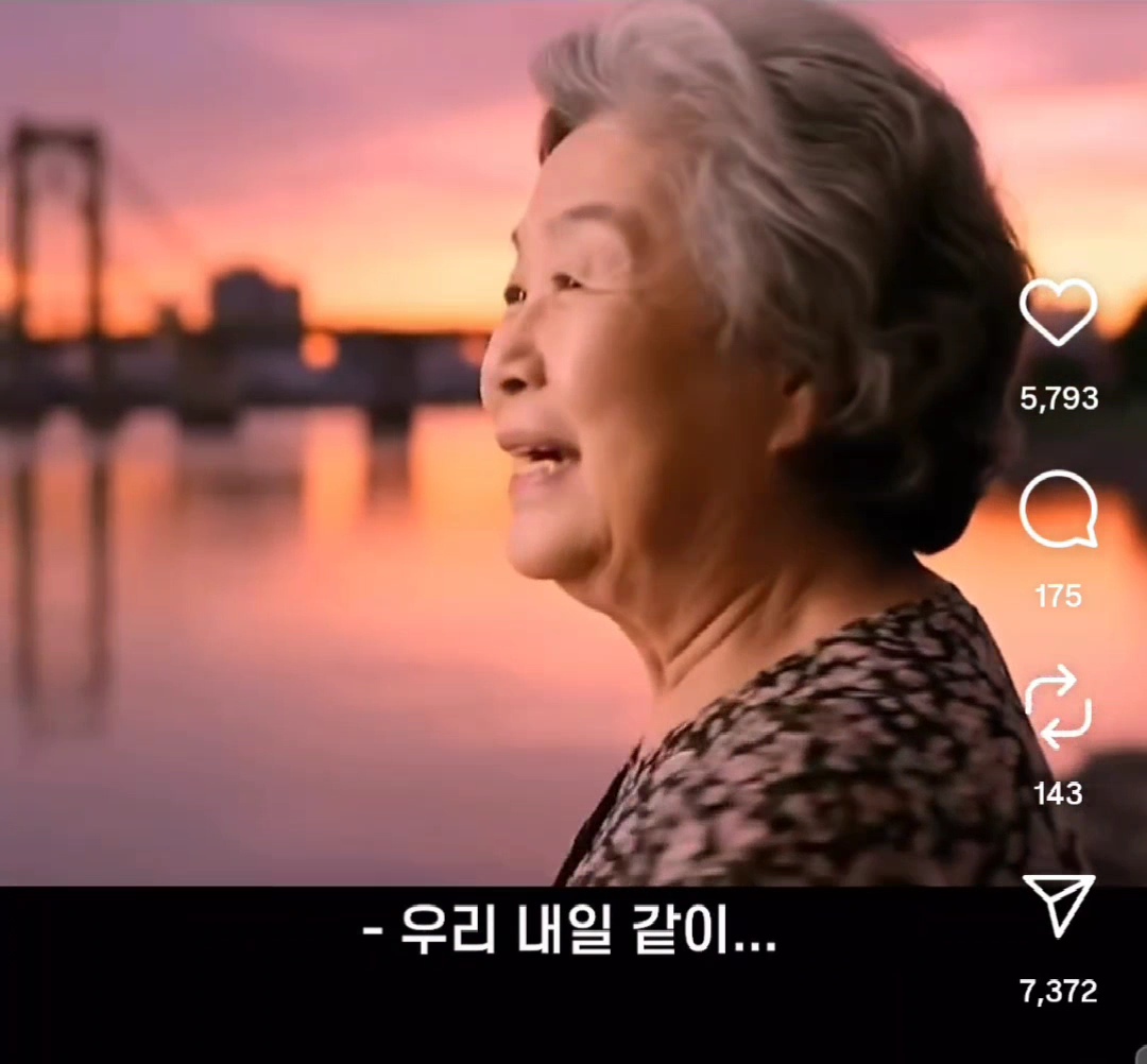 완결난 야나두 ai 할머니 & 흑인 영어선생 스토리 | 인스티즈