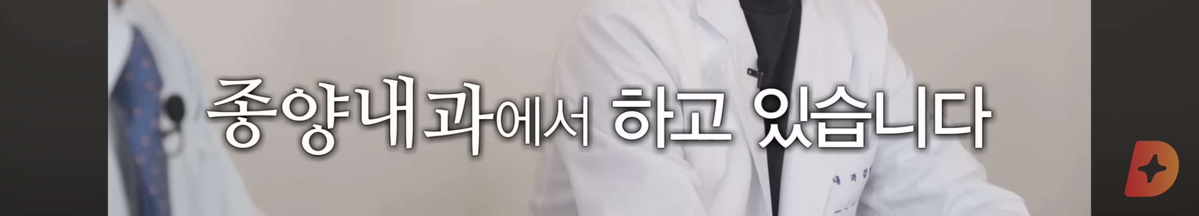 내과 안에서 비인기로 분류된다는 세부 분과 | 인스티즈