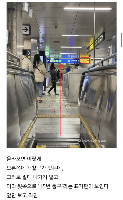 서울역 1호선에서 ktx역 3분컷하기 | 인스티즈