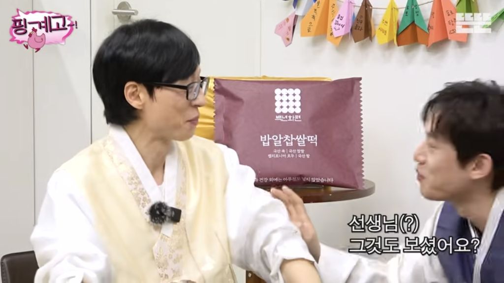 [핑계고] 따봉상이야 고마워!!!! | 인스티즈