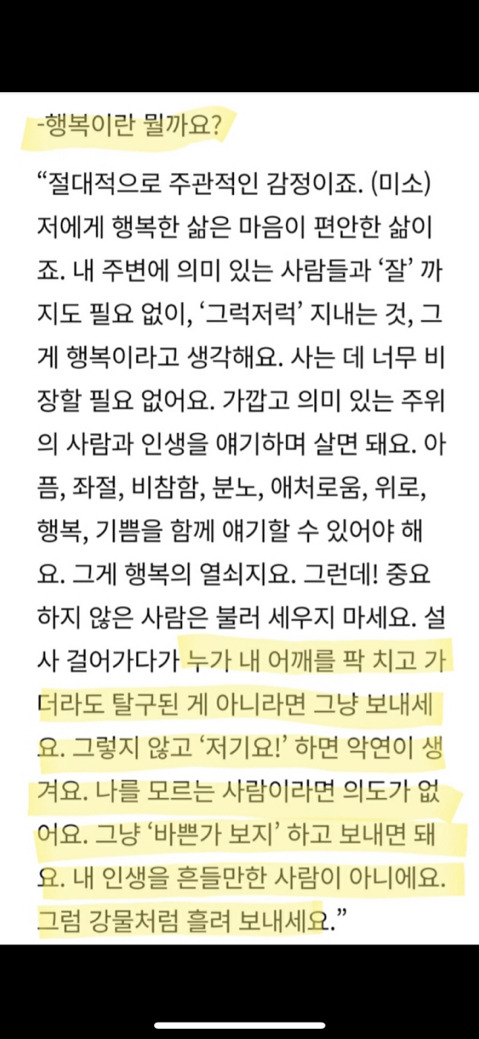 그냥… 좀… 살아라 싶은 달글 | 인스티즈