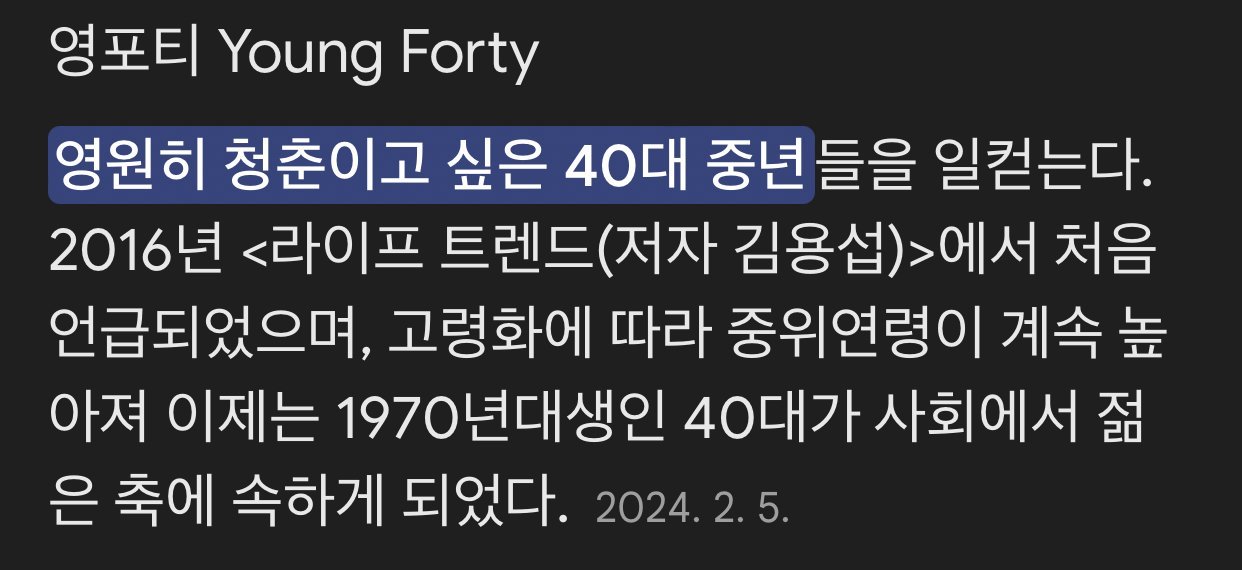 2020년대 접어들면서 의미가 변색된 단어 | 인스티즈