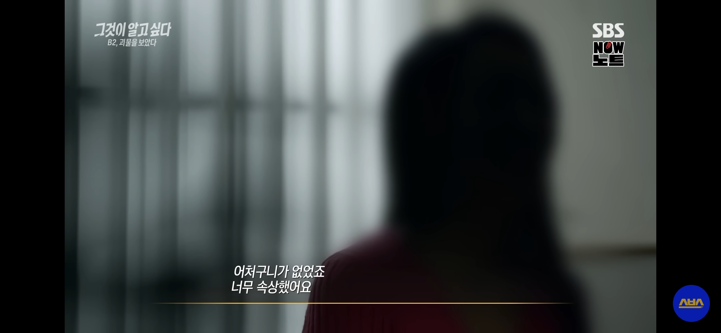 누구나 당할 수 밖에 없는 소름돋는 범죄 수법 (필독) | 인스티즈