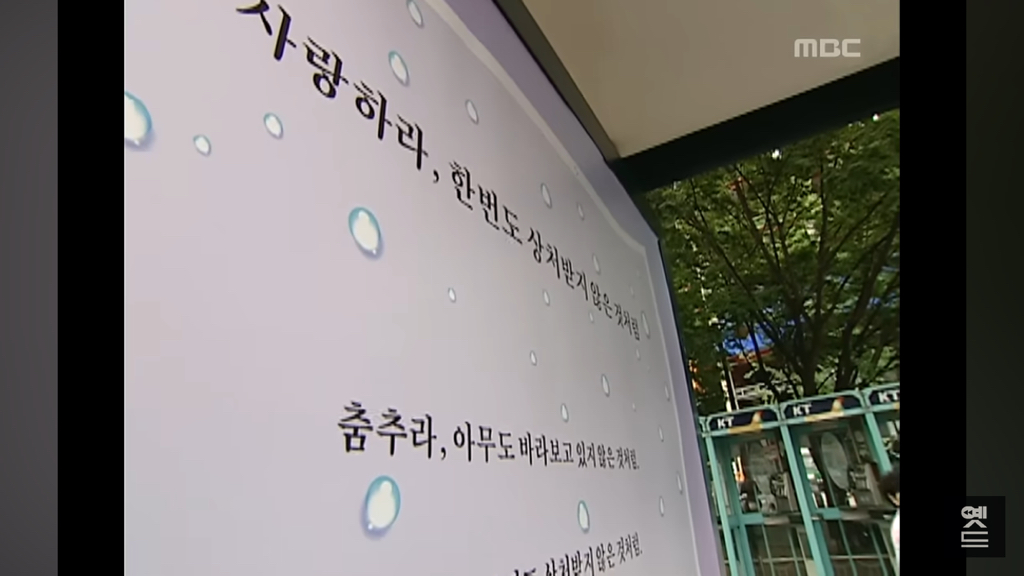 사랑하라 한번도 상처받지 않은 것처럼 | 인스티즈