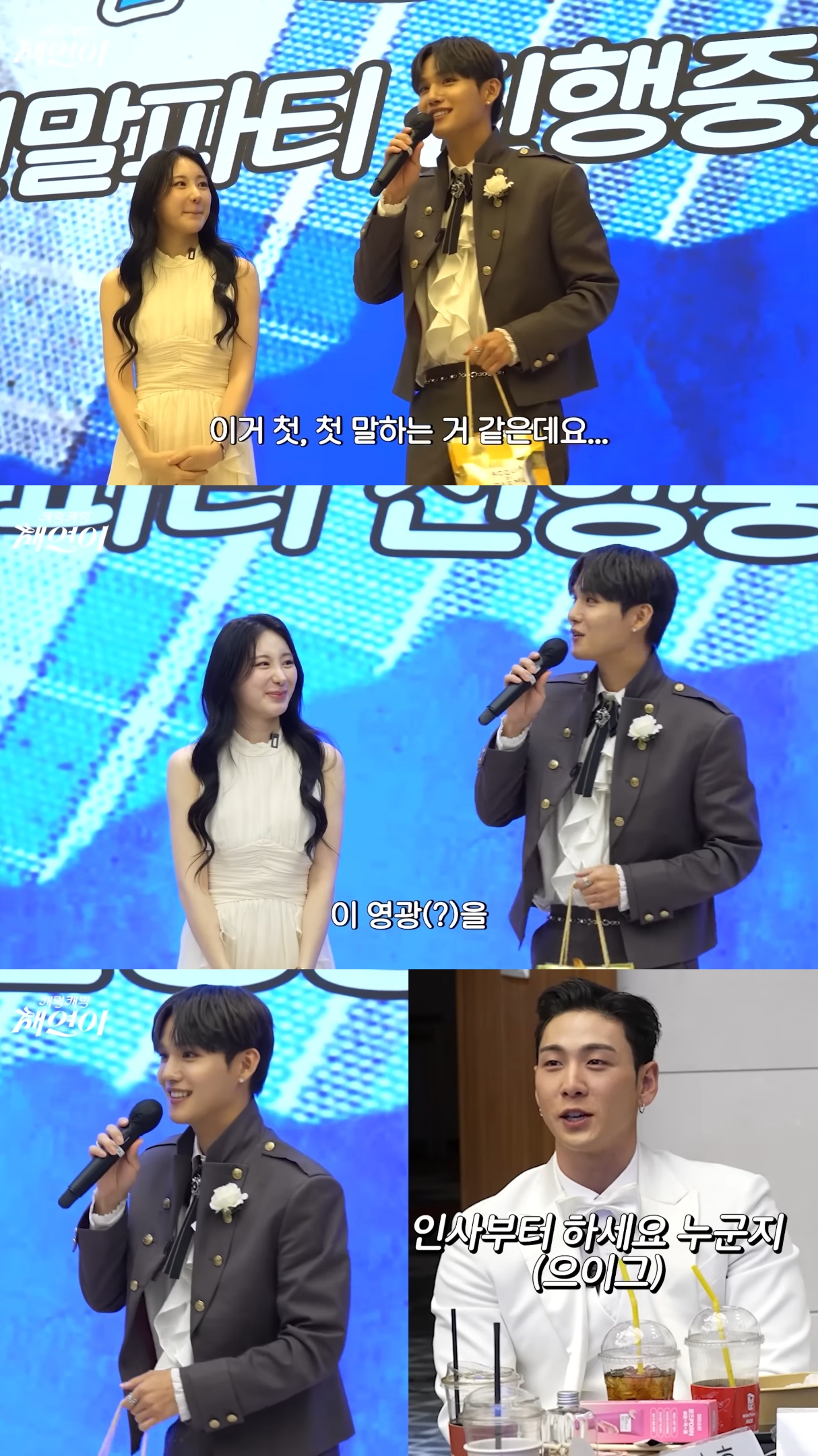 이채연이 주최한 파티에 무페이로 참석해서 무리하는 가족들과 지인들.jpg | 인스티즈