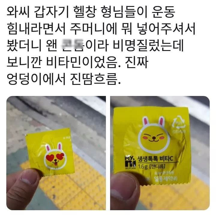 헬스장에서 엉덩이에 진땀 흘린 썰 | 인스티즈