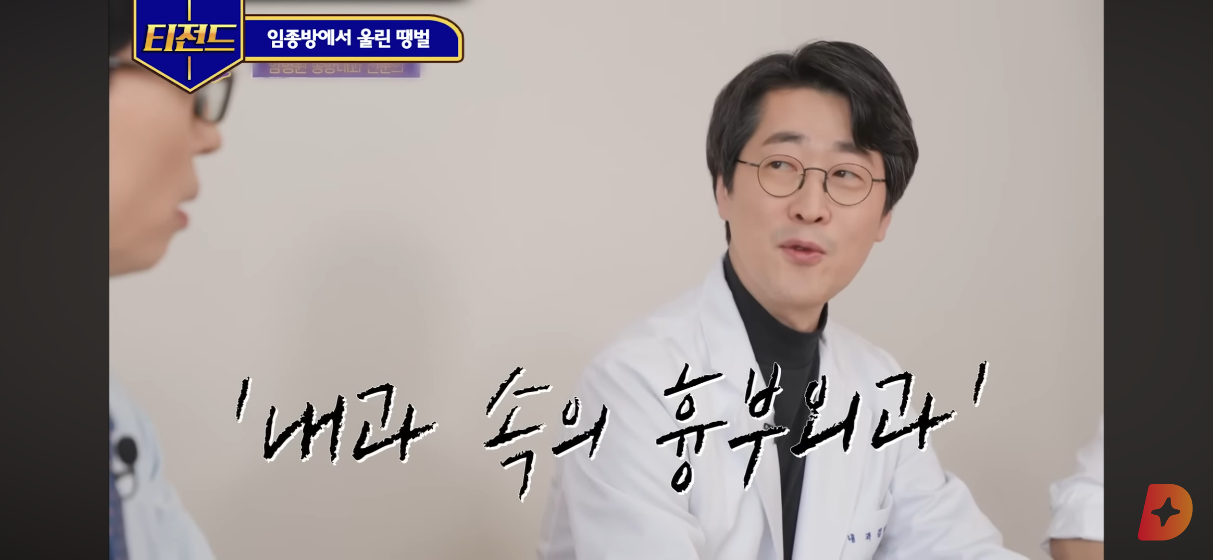 내과 안에서 비인기로 분류된다는 세부 분과 | 인스티즈