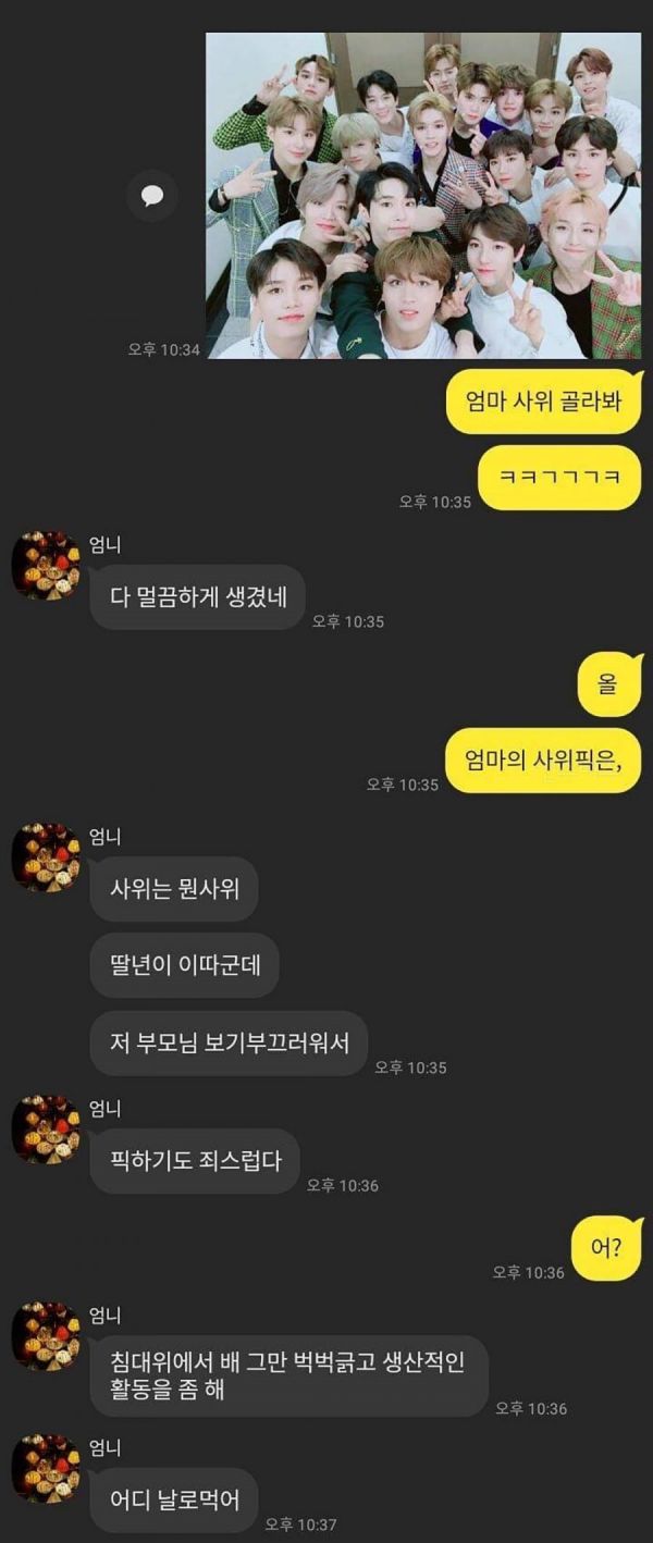 엄마 예비사위 골라 봐 | 인스티즈