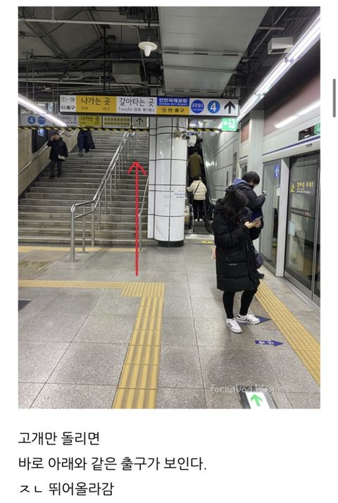 서울역 1호선에서 ktx역 3분컷하기 | 인스티즈