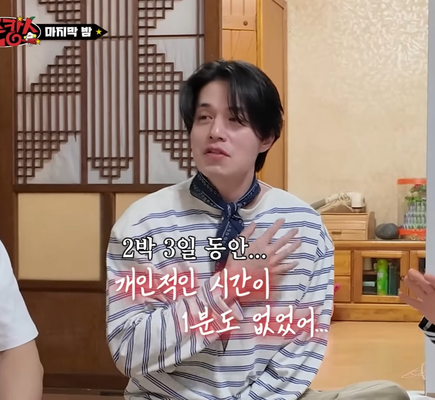 일부 여행자에게 꼭 필요한 시간 | 인스티즈