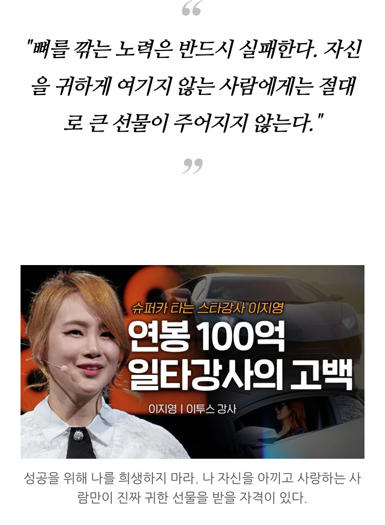 힘이 되는 이지영 강사 말씀.jpg | 인스티즈