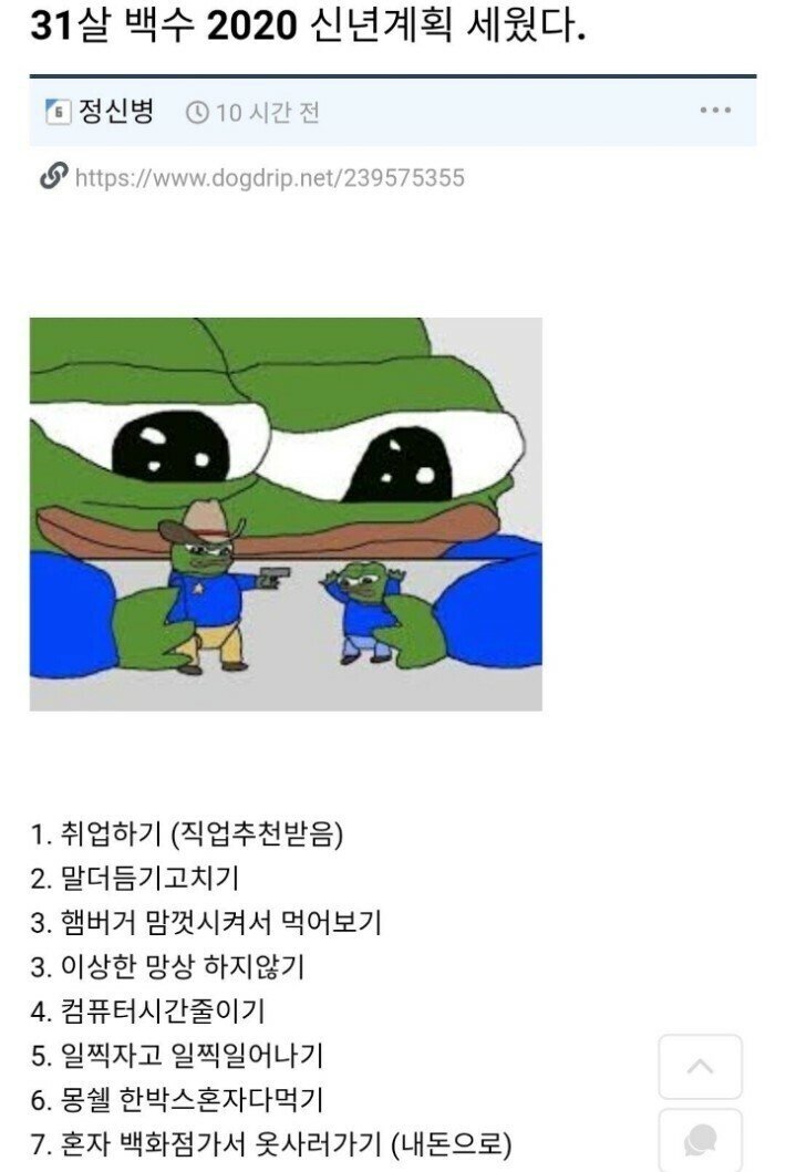 어느 백수의 신년계획 | 인스티즈