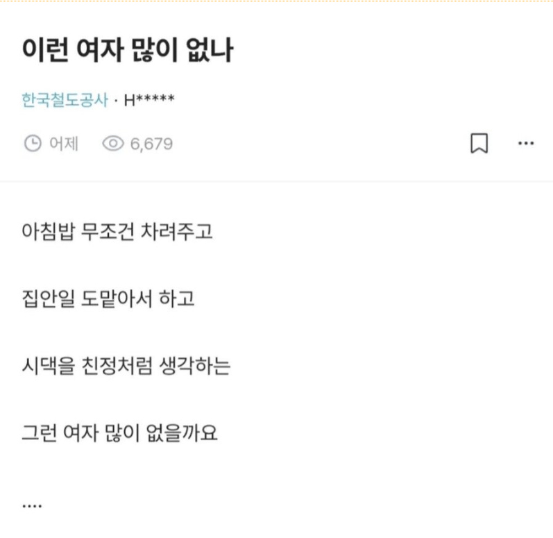 이런 여자 어디 없나 | 인스티즈