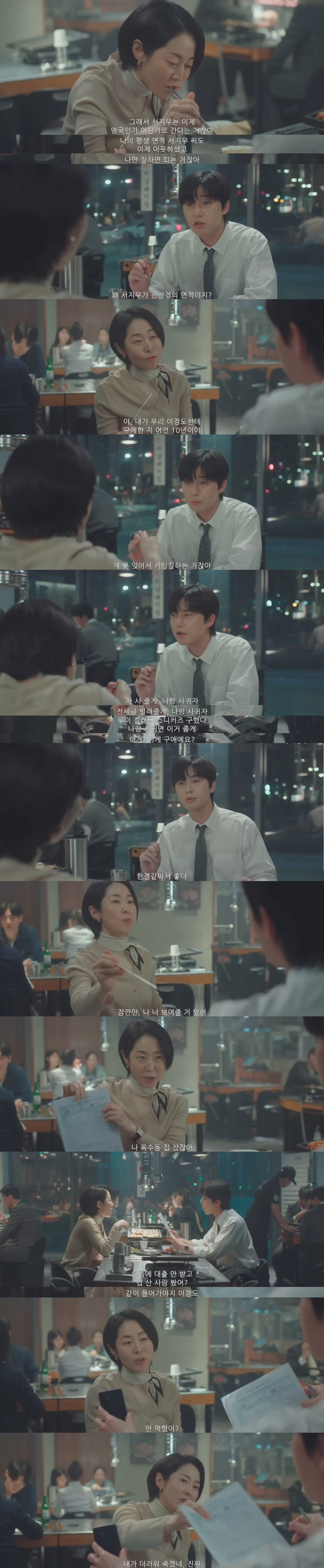 꿈의 직장 사수 같은 드라마 속 조연 캐릭터 (진짜 이렇게까지 해준다고?) | 인스티즈