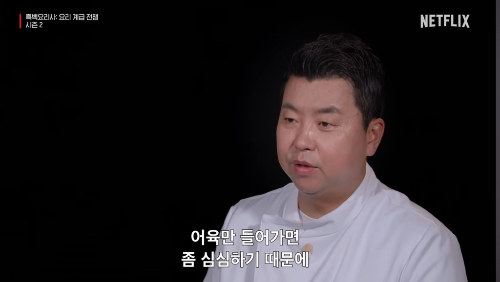 흑백요리사2 TOP N 중에 내가 응원하는 셰프는? | 인스티즈