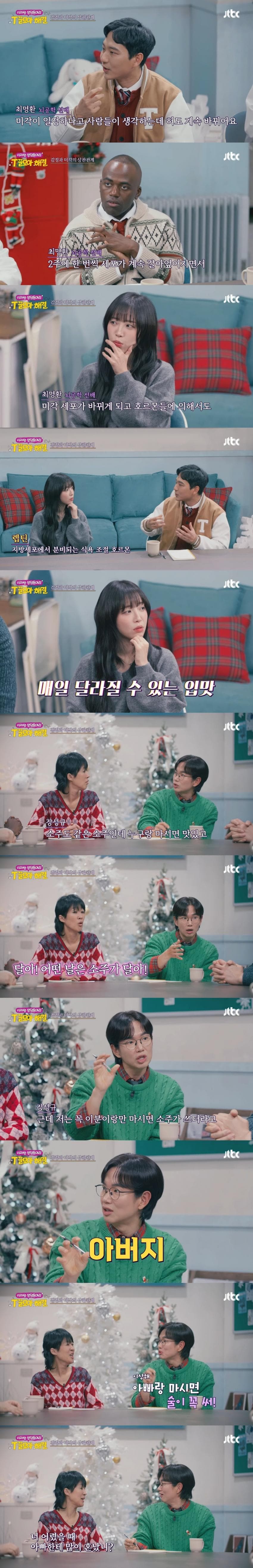 어떤날엔 소주가 달게 느껴지는 이유 | 인스티즈