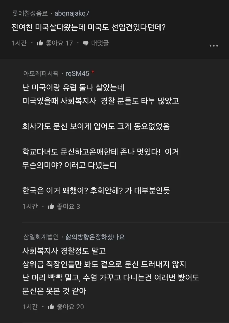 문신 때문에 차일 줄은 몰랐다는 사람 | 인스티즈