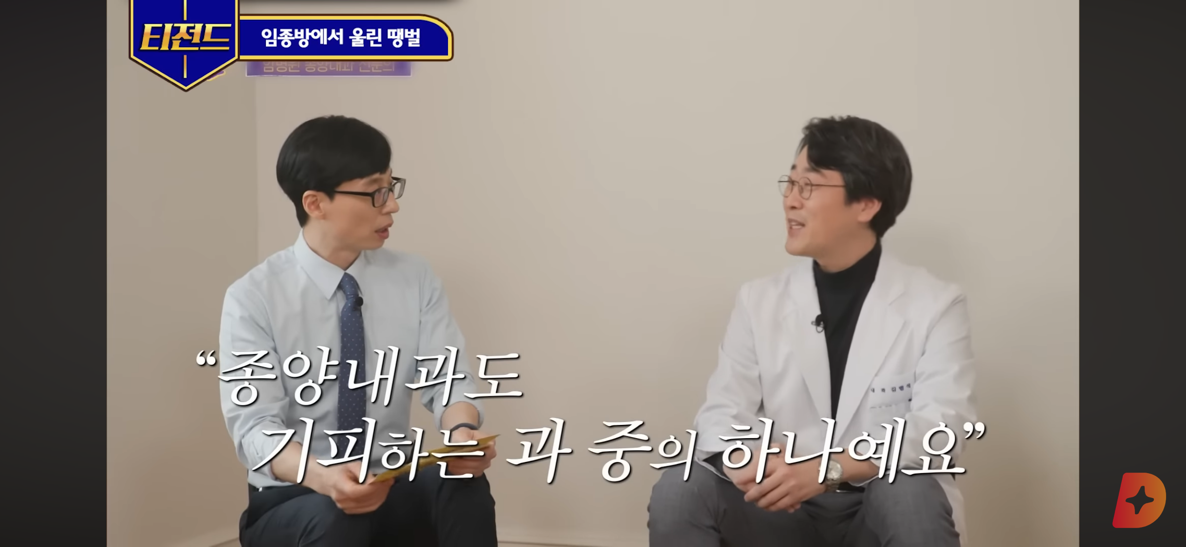 내과 안에서 비인기로 분류된다는 세부 분과 | 인스티즈